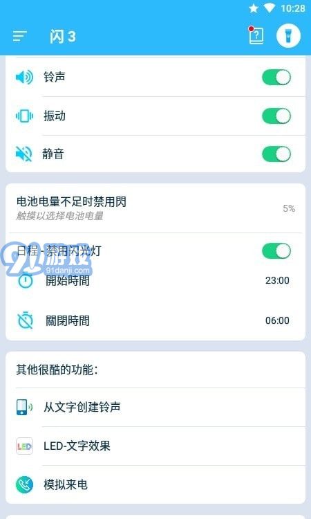 提醒软件推荐安卓系统,安卓系统下高效便捷的提醒与记事应用推荐