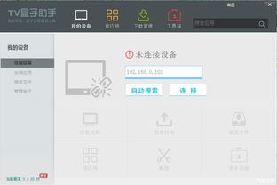 安装安卓系统的工具,轻松实现多平台体验
