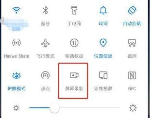 华为安卓系统录屏,轻松掌握屏幕录制技巧