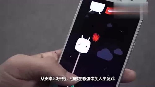 安卓手机系统隐藏彩蛋,解锁手机隐藏彩蛋之旅