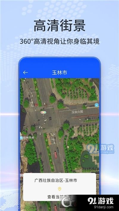 安卓系统奥维地图,探索无限可能