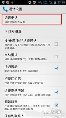 安卓系统的呼叫等待,安卓系统呼叫等待功能详解与设置指南