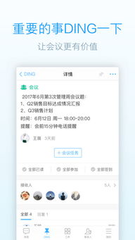 安卓系统破解钉钉,揭秘高效办公新途径
