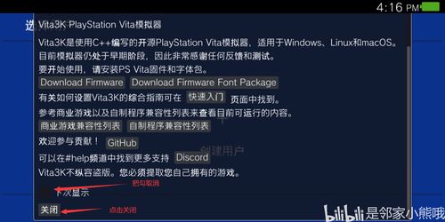 安卓系统怎么玩psv,探索跨平台游戏新体验