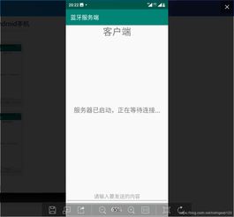 蓝牙调色软件安卓系统,轻松实现个性化灯光控制体验