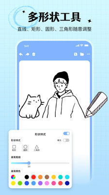 安卓系统白板软件推荐,提升教学与会议效率的利器