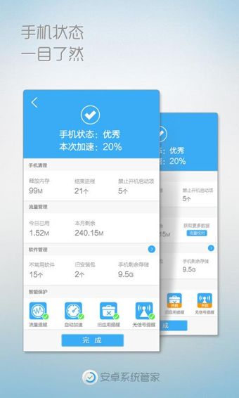 安卓系统手机管家好么,全方位守护您的手机安全与便捷