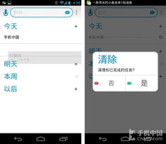 安卓 个人事务系统,便捷高效的生活助手