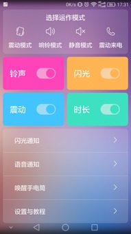 安卓系统唤醒屏幕工具,解锁便捷新体验