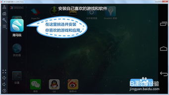 如何玩安卓系统游戏,安卓系统游戏入门攻略