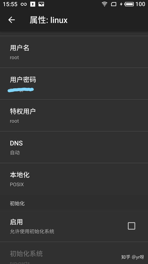 安卓系统桌面改造软件,打造个性化手机界面指南