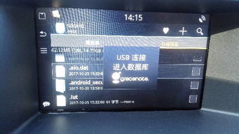 安卓系统车机u盘系统,便携体验与安装指南
