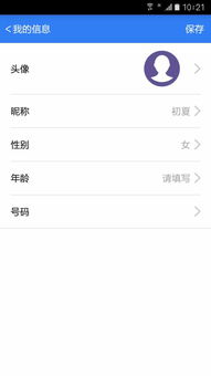 安卓系统gps找不到,安卓系统GPS定位故障排查指南