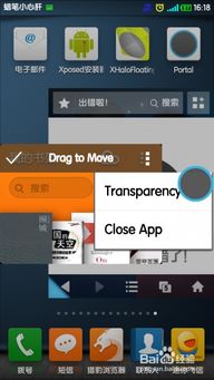 安卓系统没有多窗,悬浮窗功能的多维度解析与应用