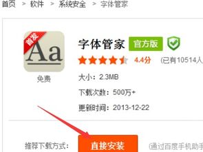 安卓系统可加字体吗,个性化你的手机界面