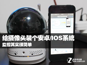 摄像头 安卓系统,全面解析智能设备视觉体验