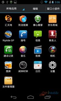 中兴使用安卓系统版本,从早期2.2到最新MyOS系统解析”