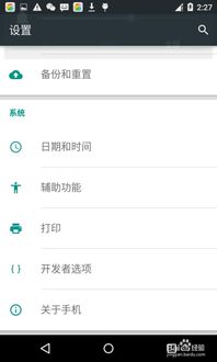 安卓5.0.1系统usb调试,开启与使用详解”