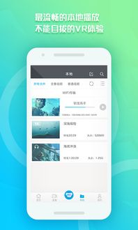 vr安卓系统播播,全方位体验3D与VR娱乐新境界