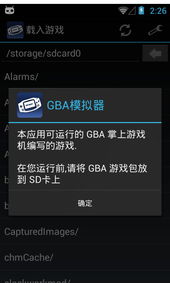 安卓系统如何玩gba,体验经典游戏新乐趣