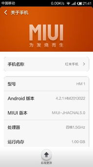 红米九安卓系统,智能老人手机的便捷体验