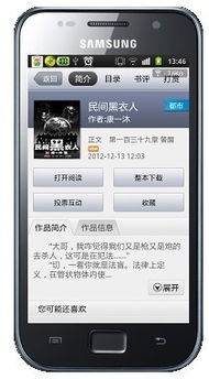 安卓系统的用户基础,全球用户基础下的创新与进化之路