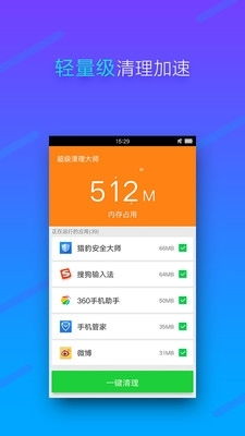 清理软件推荐安卓系统,助您手机运行如飞