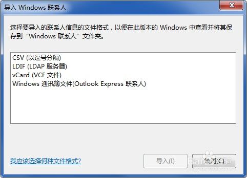 安卓系统导入csv邮箱,安卓系统导入CSV邮箱数据概述