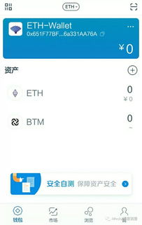安卓系统钱包怎么用,安卓系统数字货币钱包——TH手机钱包使用指南