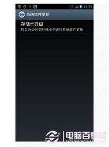 安卓如何恢复7.0系统,轻松找回原厂系统体验
