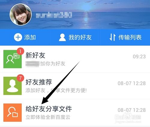 安卓系统怎么共享文件,轻松实现跨设备文件传输与共享