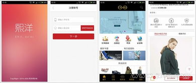 轻奢app安卓系统,安卓系统下的轻奢APP概览