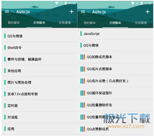 js编写过安卓系统,JavaScript开发安卓应用概述