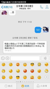 安卓系统表情图解,丰富沟通乐趣的视觉符号解析