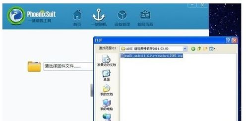 安卓盒子新刷系统,解锁全新娱乐体验！