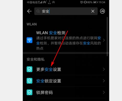 安卓系统防止修改配置,揭秘防止配置修改的神秘机制
