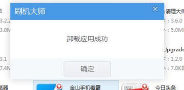 安卓10系统程序卸载,操作步骤与数据保留功能