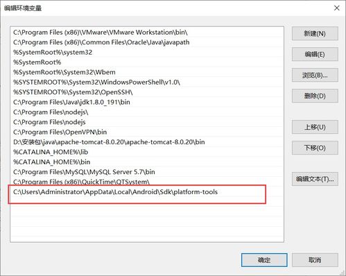 安卓adb命令系统设置,Android Debug Bridge（ADB）命令系统设置应用指南