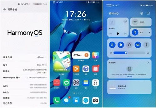 安卓苹果鸿蒙系统比较,三大操作系统全面对比解析”