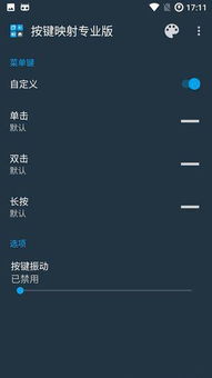 安卓系统实体按键映射,原理、应用与优化策略