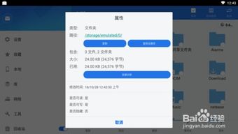 安卓系统属性查询,全面解析系统设置与设备信息