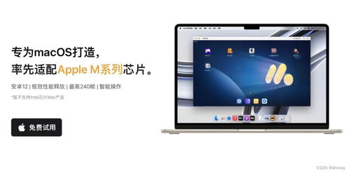 mac用安卓系统好吗,体验跨平台融合的全新可能