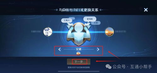王者荣耀转移系统安卓,轻松实现账号数据迁移