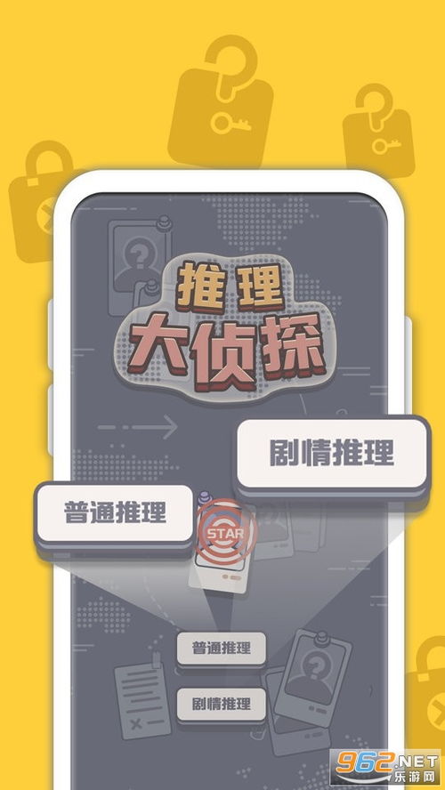安卓推理游戏排行,探案之旅