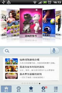 安卓网站推荐游戏,尽享手游盛宴