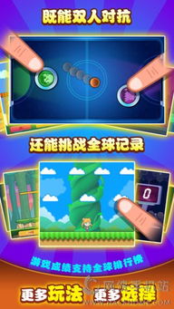 s安卓双人游戏,挑战极限