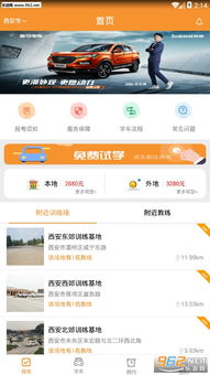 安卓游戏学车,轻松掌握驾驶乐趣