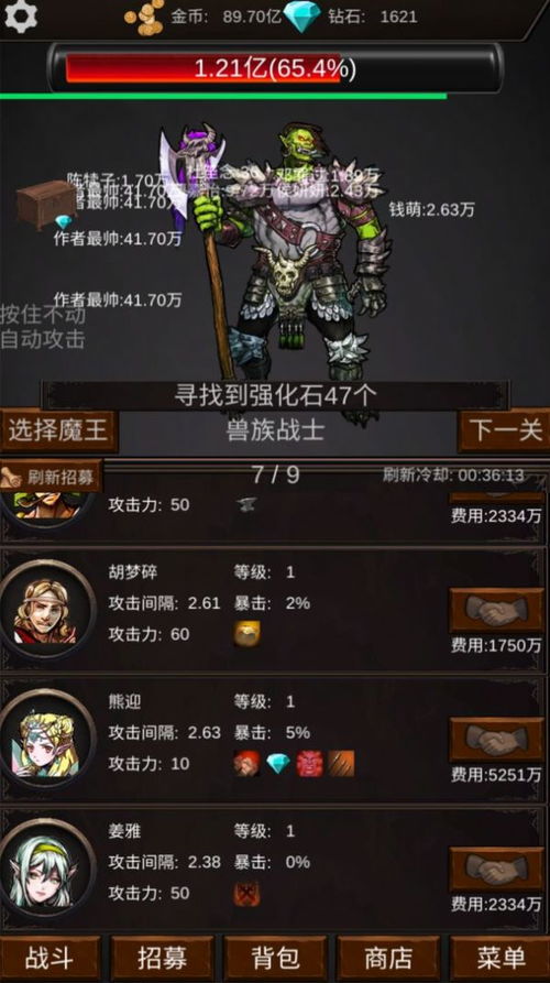 打装备 安卓游戏,尽享打装备的乐趣