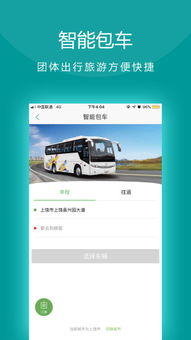巴士游戏app安卓,尽享欢乐时光