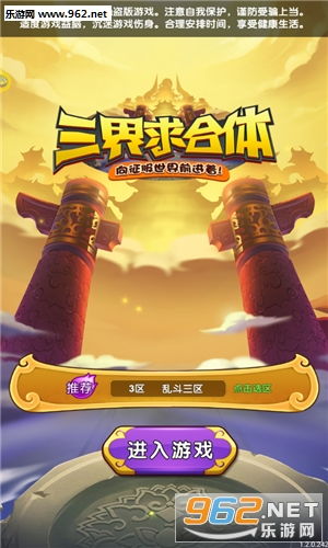 游戏求合体安卓,打造独特英雄战队
